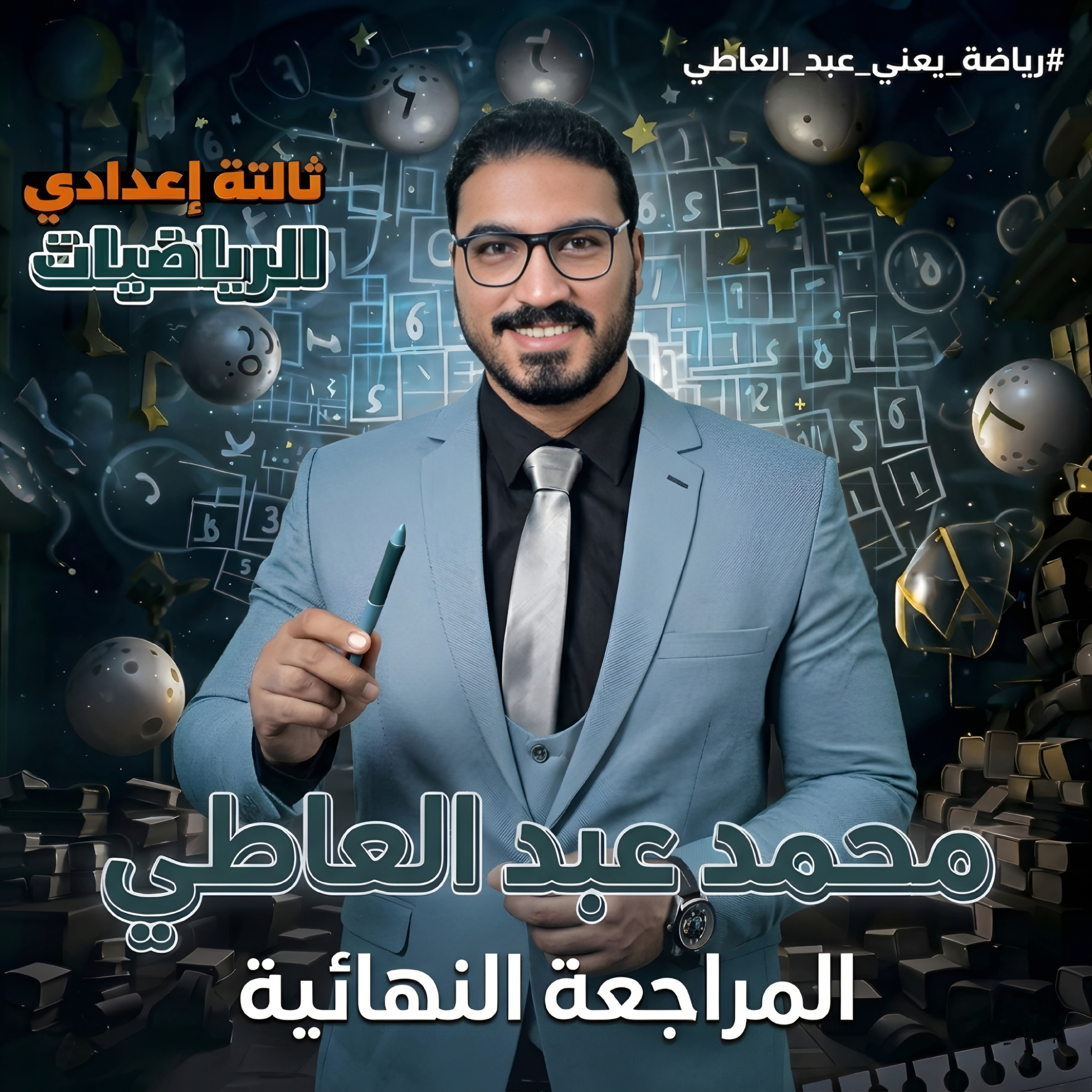 كورسه المراجعه النهائيه